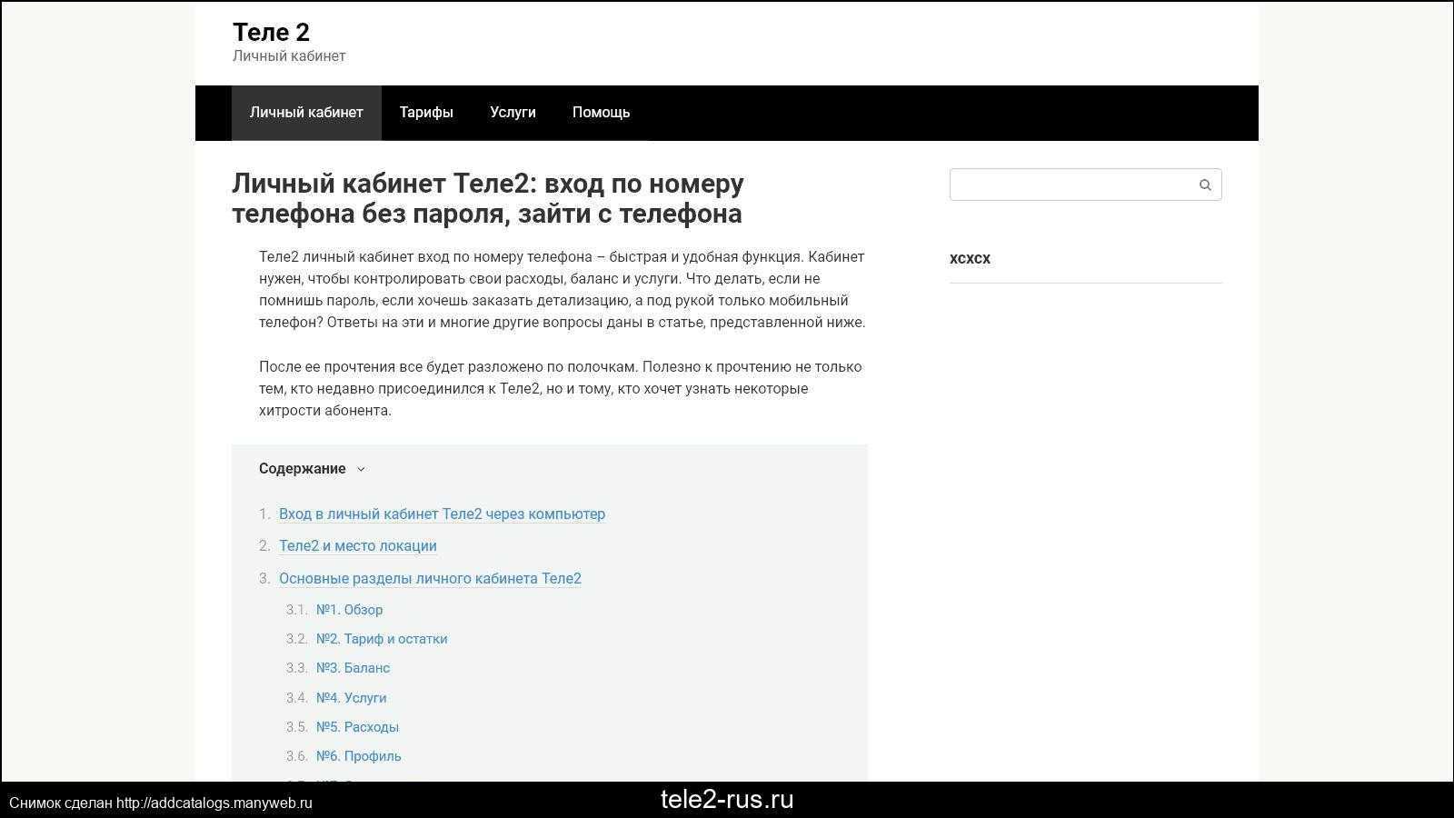 Реклама теле2 — новый ролик от оператора