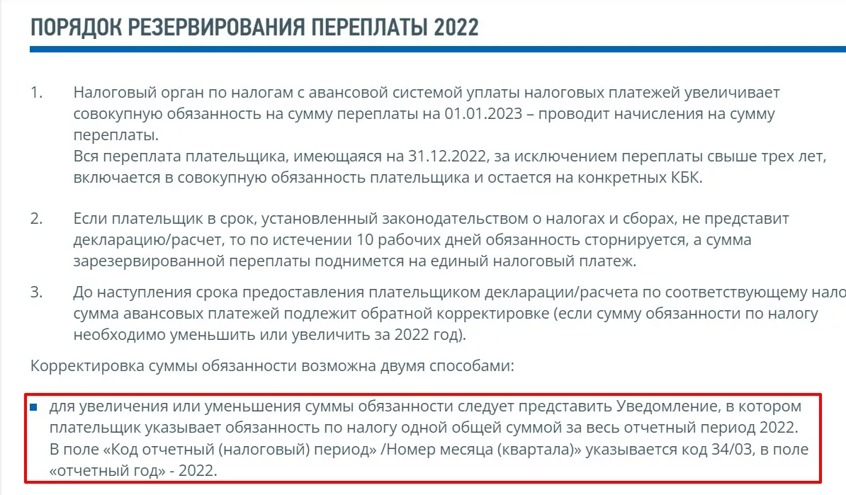 Акт сверки с налоговой инспекцией