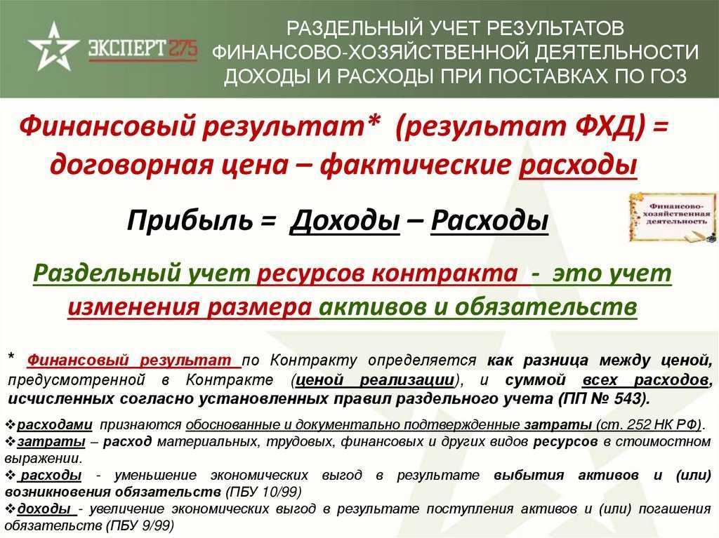 Раздельный учет в торговле: организация и ведение – пресс-центр компании «бухгалтер.рф»