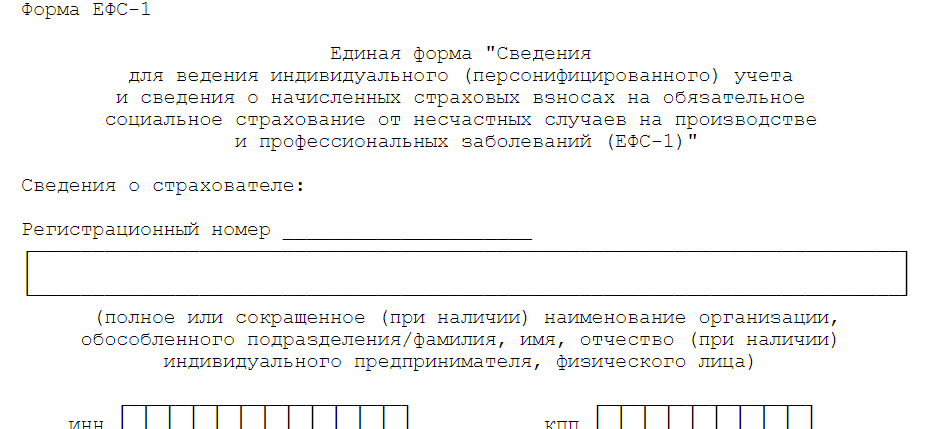 Новая персонифицированная отчетность: срок сдачи приближается