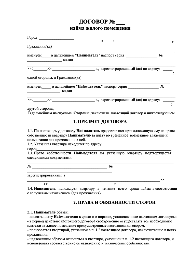 Как сдать квартиру правильно: советы и рекомендации