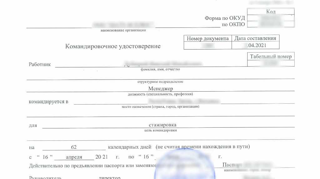 Командировочному пришлось долго ждать оформления документов