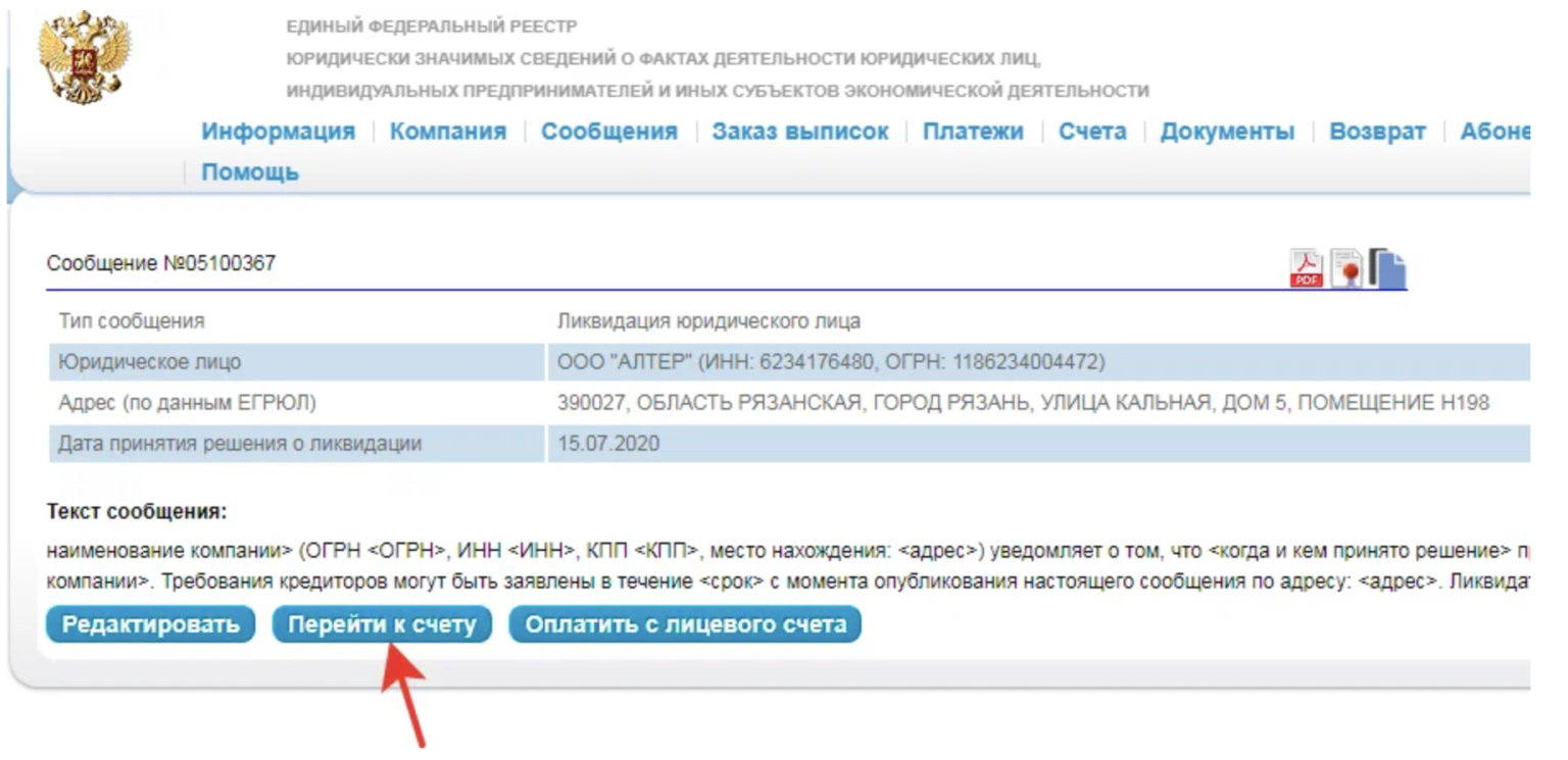 Реорганизация ооо: пошаговая инструкция в 2023 году