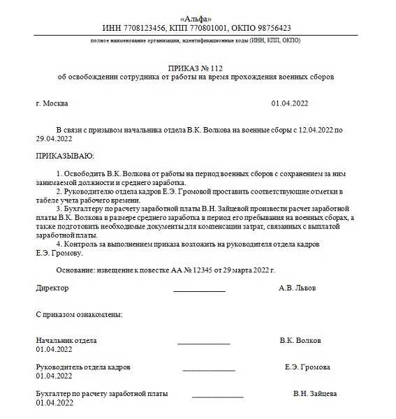 Военные сборы: кого призовут, как получить освобождение, что будет с работой?