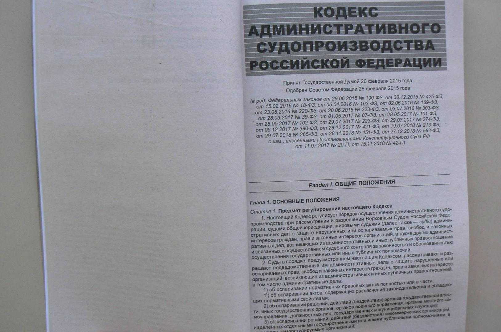 Кас рф: отличия от гражданского процессуального кодекса рф. публикации