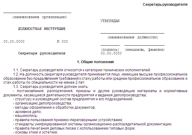 Общероссийский справочник квалификаций должностей и профессий 2023 года и единый справочник тарифов и квалификаций труда и профессий рабочих