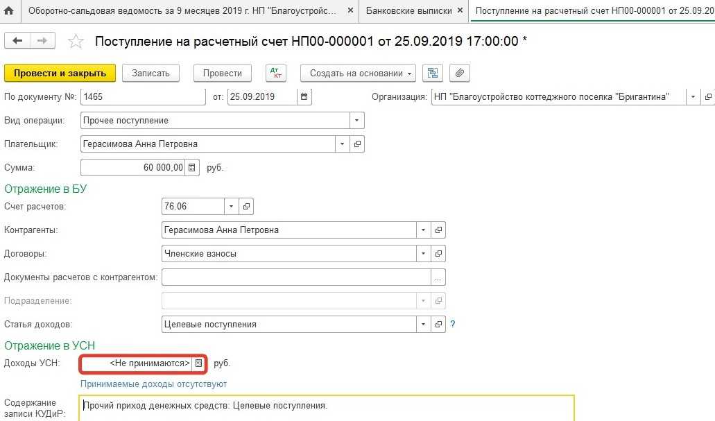 Резерв по сомнительным долгам в 2024 году