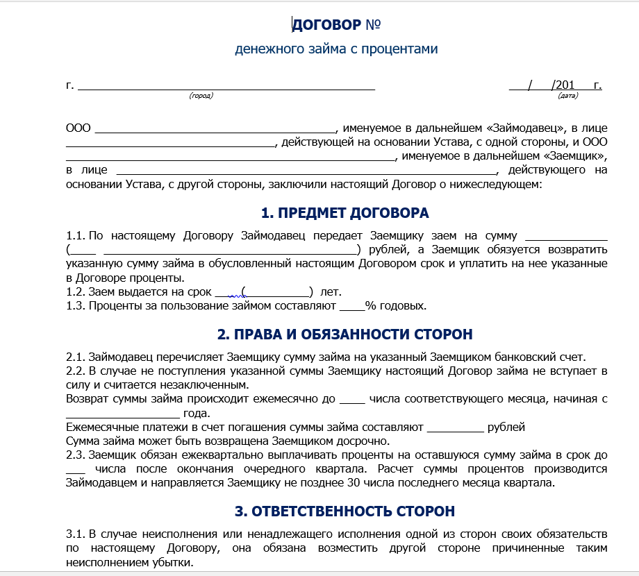 Беспроцентные займы между юридическими лицами: последствия займов юрлицу без процентов: читать на сайте финуслуги