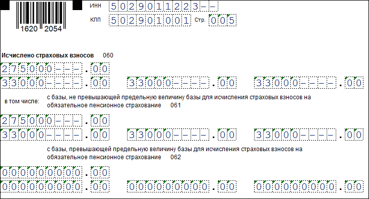 Какой в рсв признак выплат – 1 или 2?
