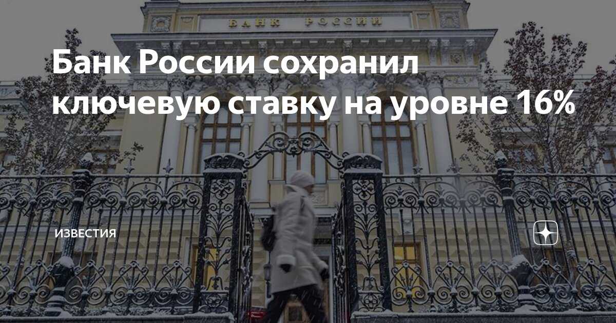 Из-за резкого скачка уровня инфляции центробанк ужесточил денежно-кредитную политику: что сделали и как это повлияет на жизнь россиян — иа «версия-саратов»