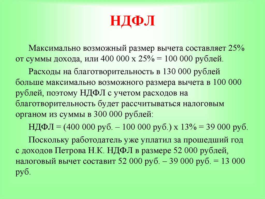 Стандартный налоговый вычет на ребенка в 2023 году: как получить налоговый вычет — «моё дело»