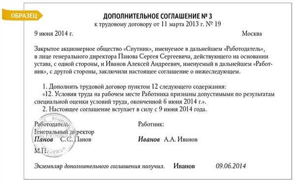 Трудовой договор оклад и премия образец. как правильно прописать в трудовом договоре премию