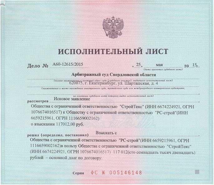 Срок выдачи исполнительного листа. чем знание этого периода времени поможет должнику?