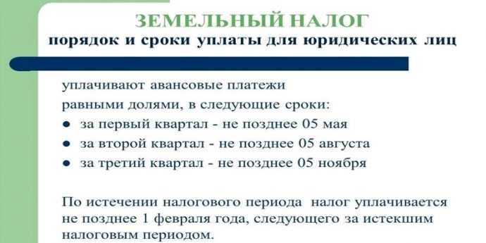 Калькулятор налога на имущество юридических лиц