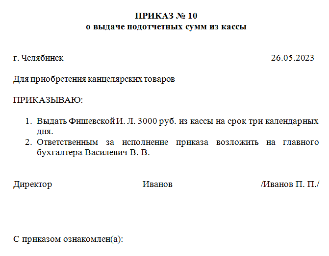 Бухвести.рф - учет расчетов с подотчетными лицами в автономном учреждении.