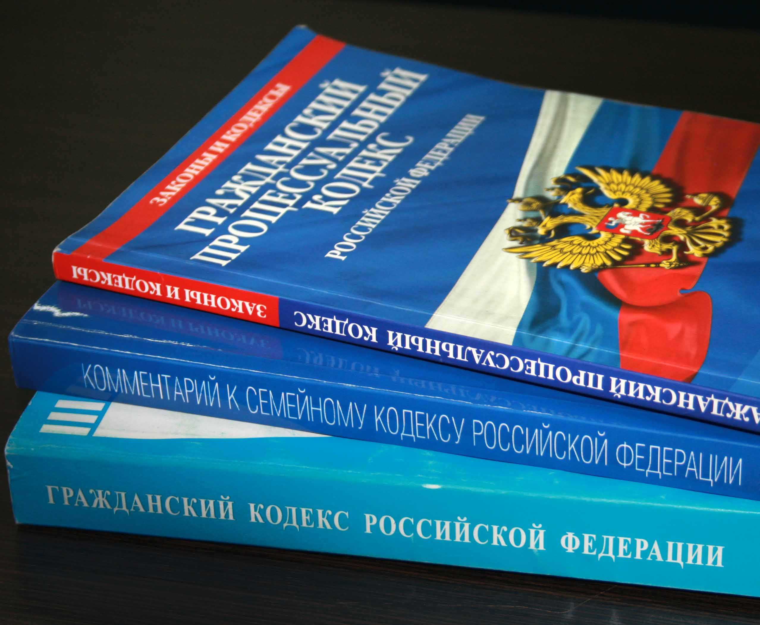 Изменения в гражданский кодекс рф