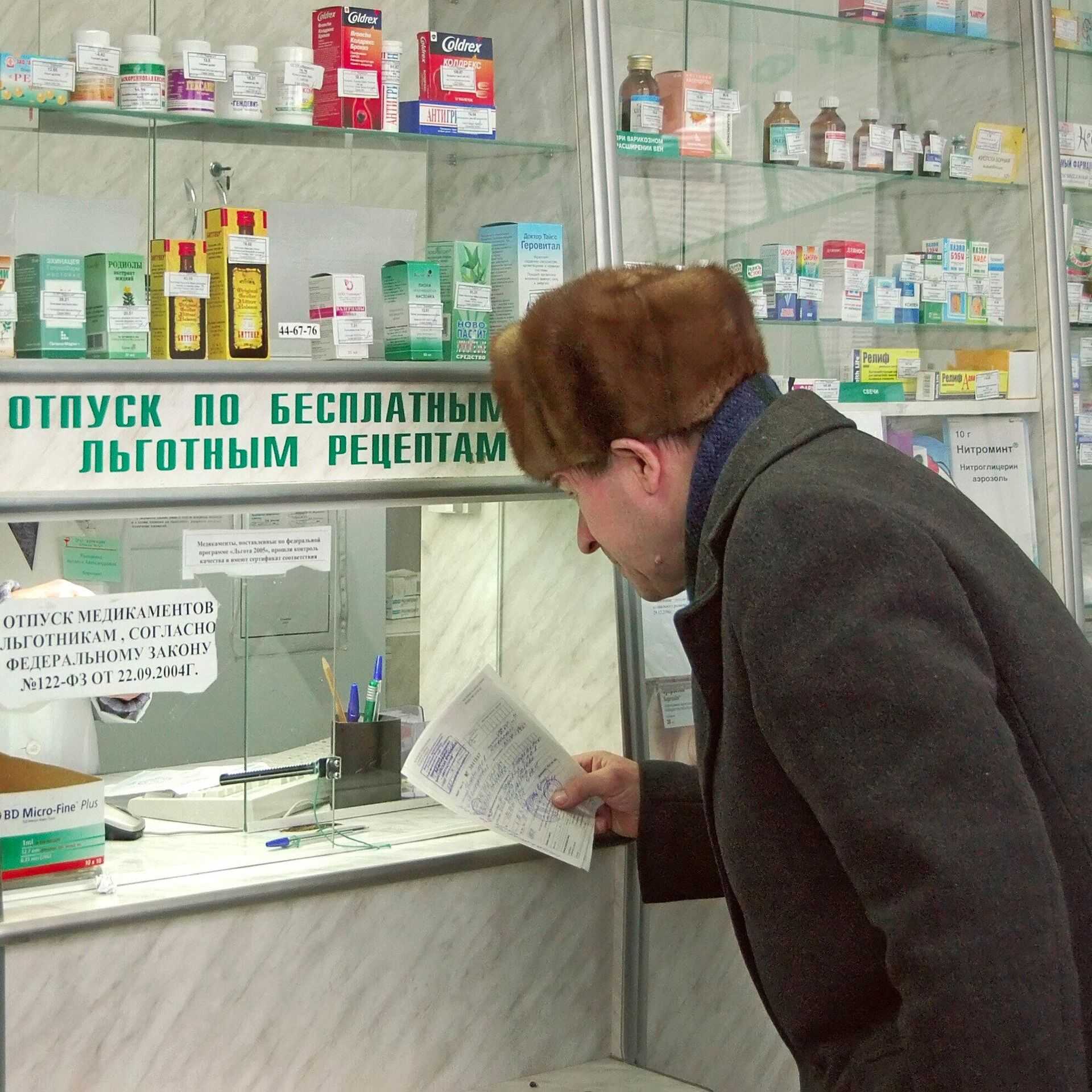 Что делать если в аптеке нет льготных лекарств или отказали в их выдаче в 2024 году