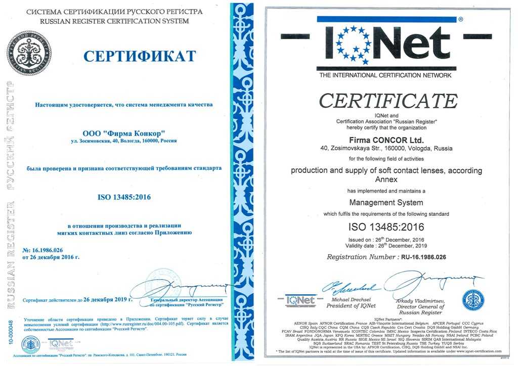 Системы сертификации iso и их разновидности - мой сертификат