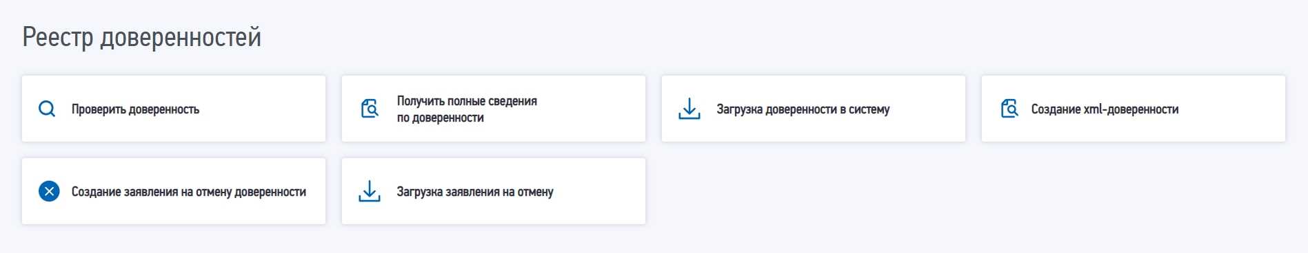 Проверка по реестру мчд в 2024 году