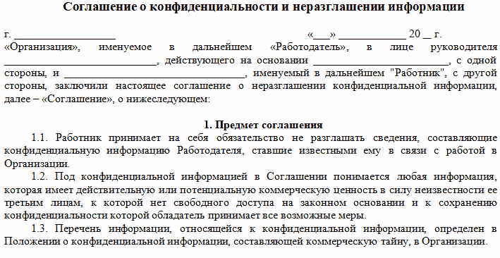 Бизнес план является коммерческой тайной