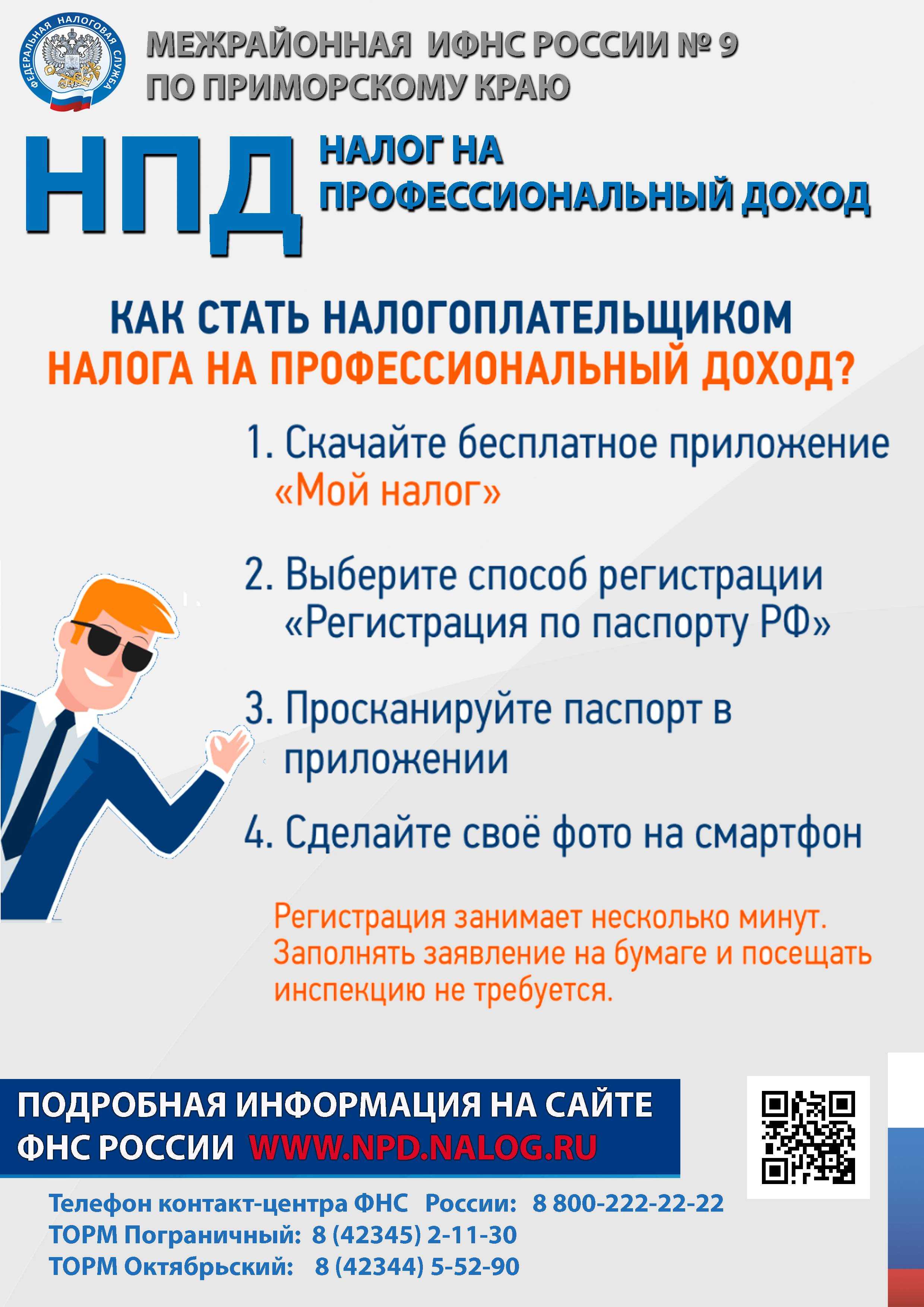 Налог на самозанятых граждан в 2021 простыми словами
налог на самозанятых граждан в 2021 простыми словами
