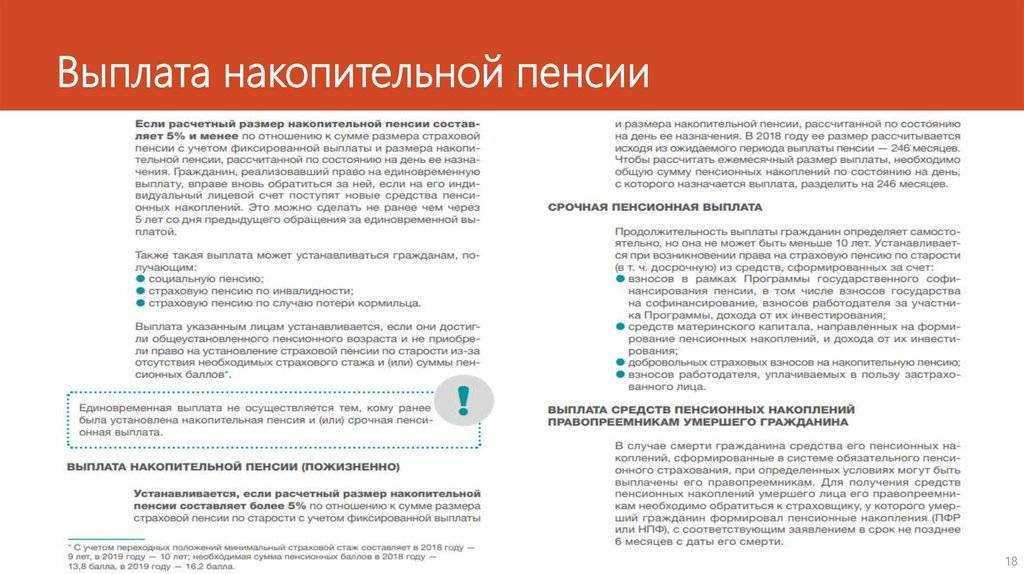 Надежные нпф россии, каким нпф можно доверять