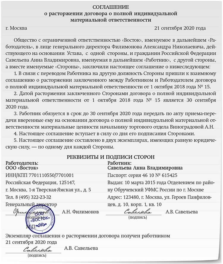 Какие документы нужно выдать работнику при увольнении в 2023 году | бух.1с - сайт для современного бухгалтера