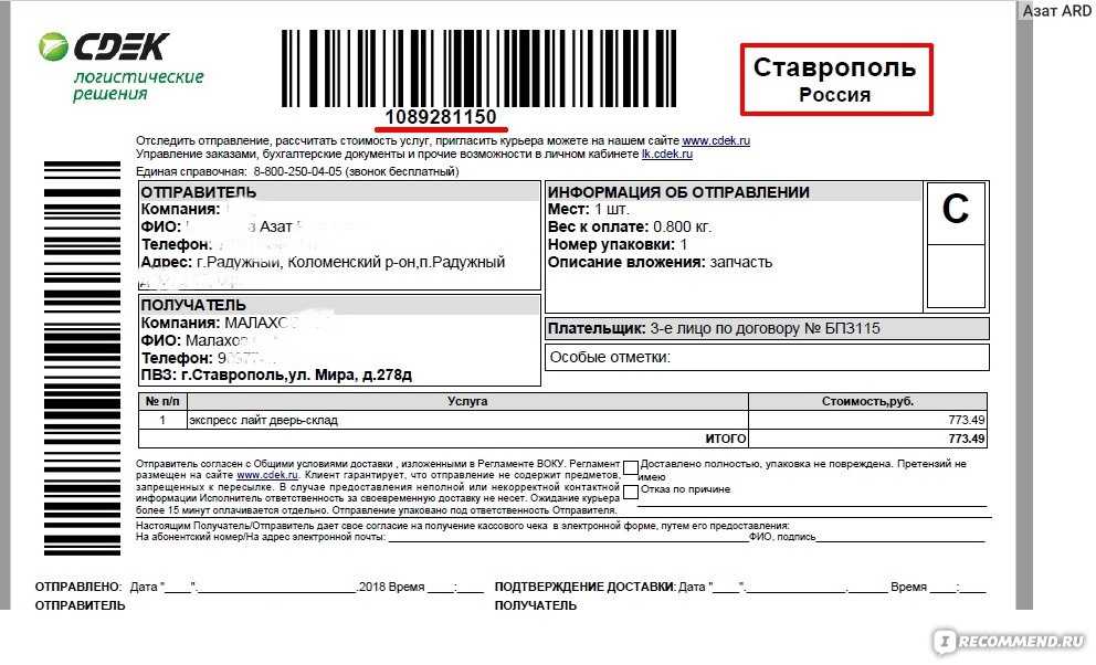 Можно ли заключить договор со сдэк самозанятому