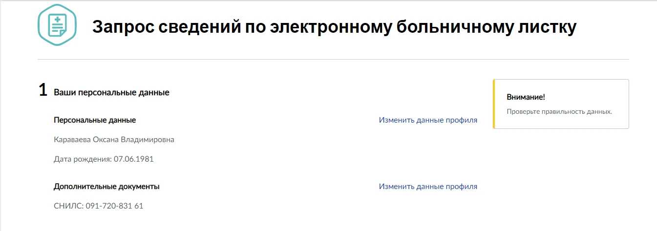 Как оплачивается больничный и как рассчитать его по формуле?
