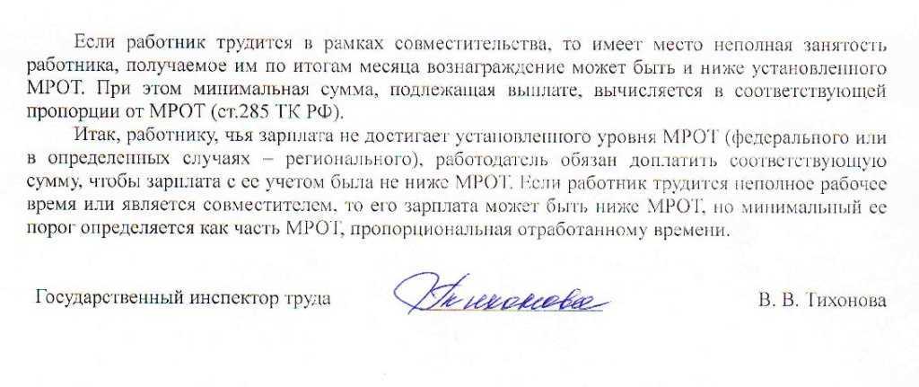 Требование пояснений по зарплате ниже средней от фнс - почему приходят в 2021 году и что делать? | bankstoday