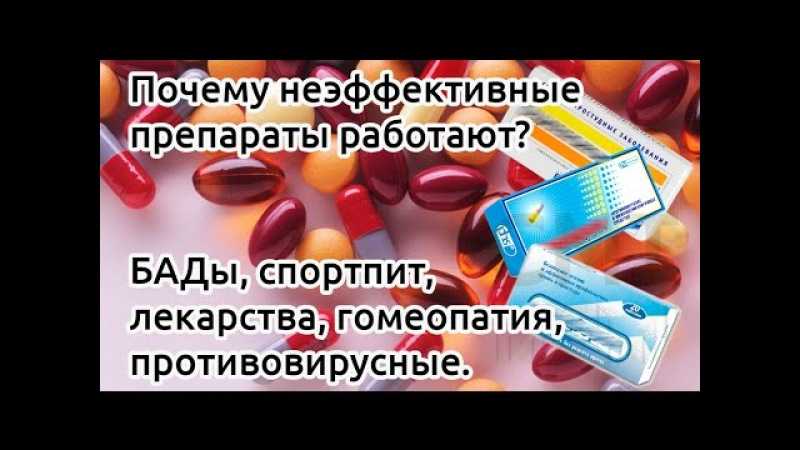 Доказательная фармакология
