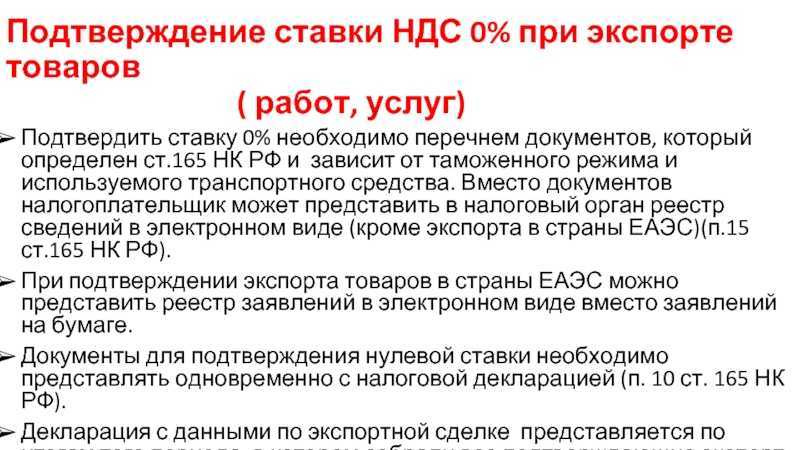 Торговля маркируемыми товарами со странами еаэс | бух.1с - сайт для современного бухгалтера