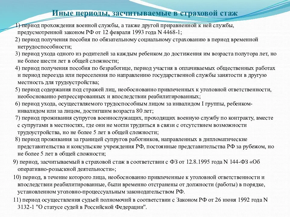 Входит ли в трудовой стаж служба в армии: принцип и особенности расчёта