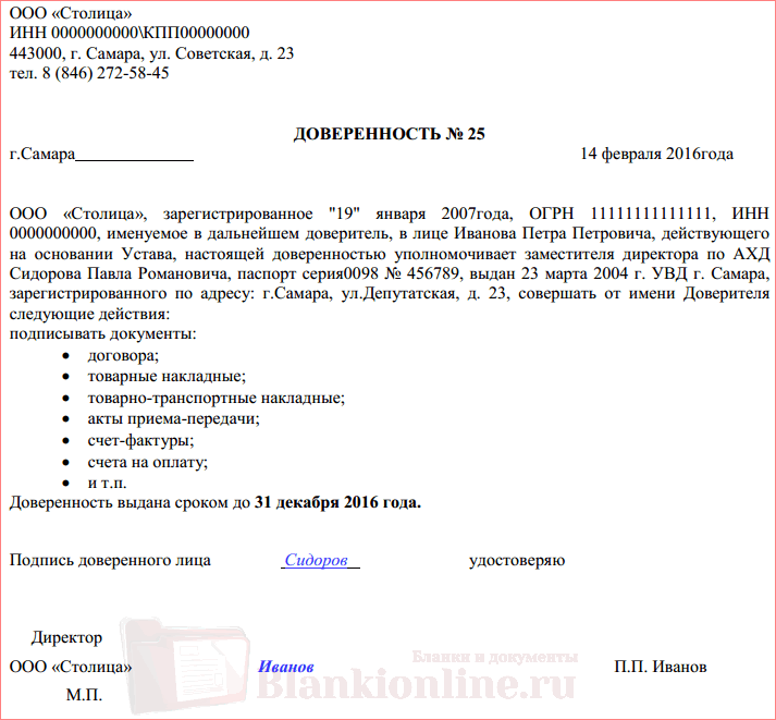 Документация, которую должен вести кладовщик: полный список
