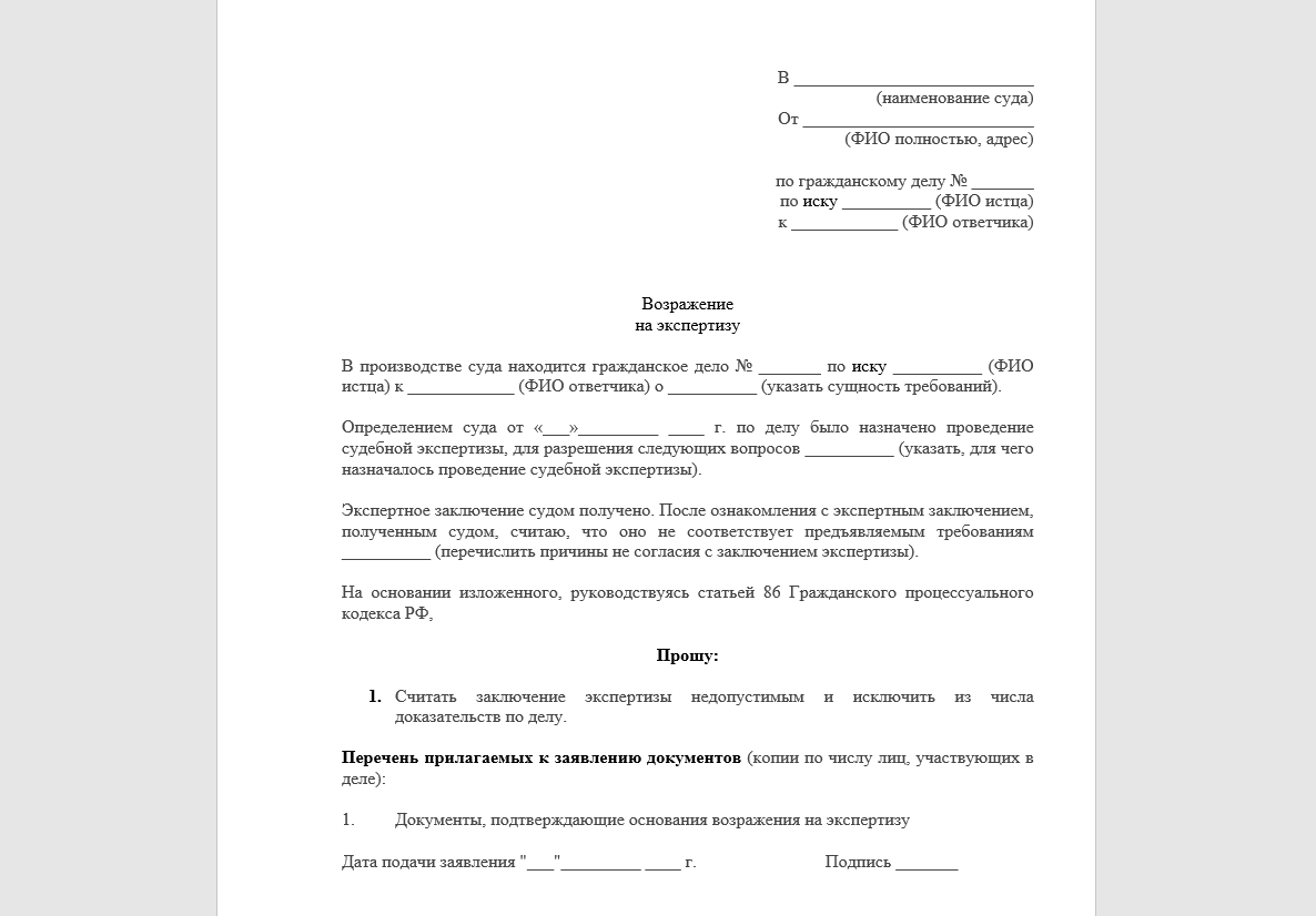 О некоторых вопросах, связанных с ошибками эксперта в рамках гражданского процесса | статья в журнале «молодой ученый»