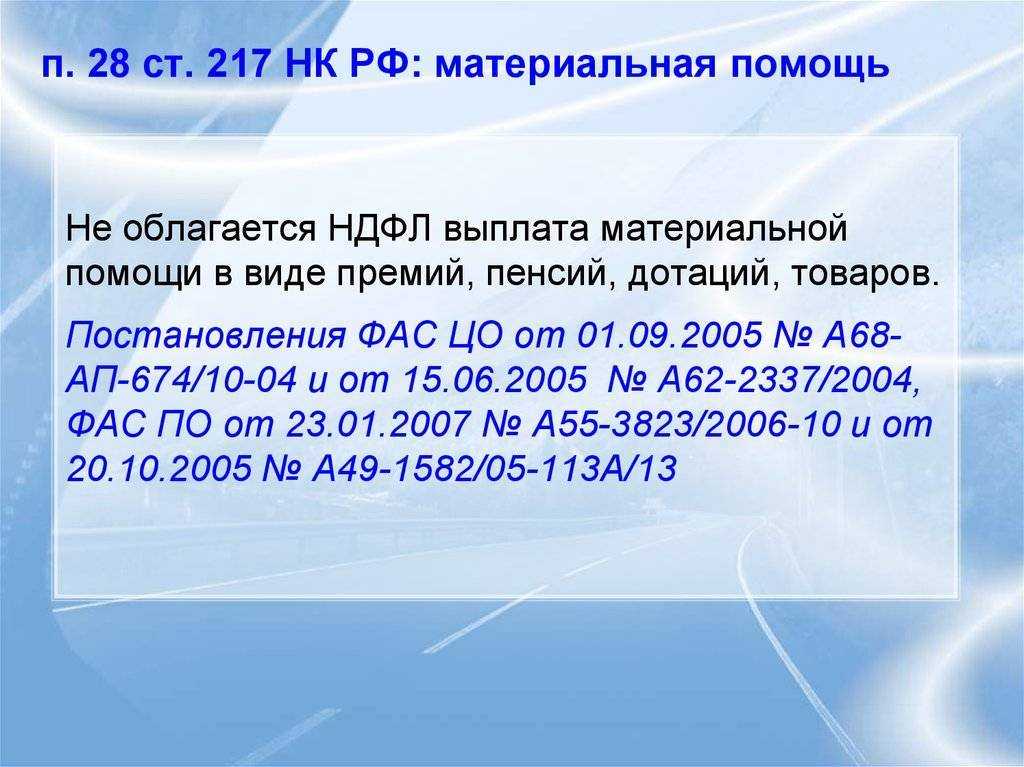Помощь работодателя мобилизованному сотруднику в 1с 8.3