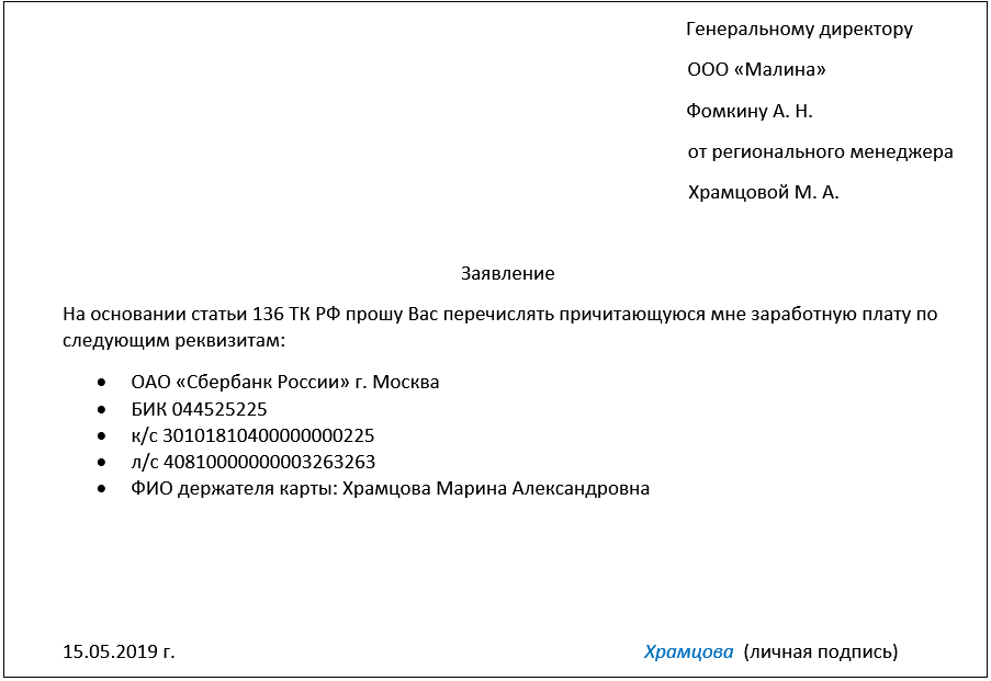Доверенность на получение зарплаты — образец 2023 | скачать форму, бланк