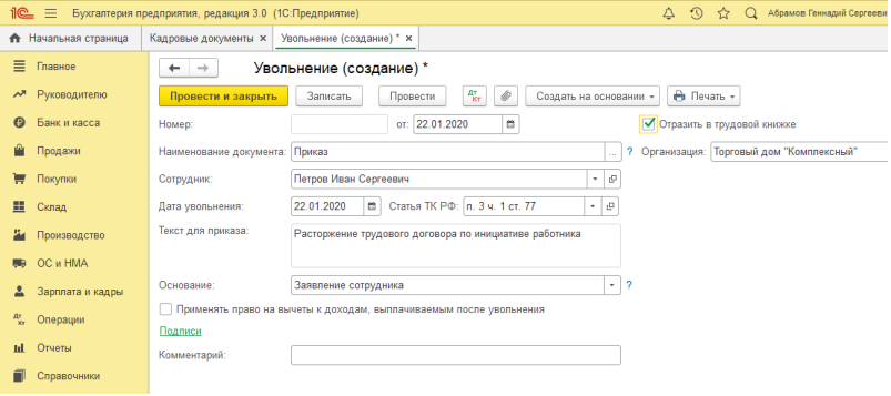 Сзв-тд: как заполнить в 2021 году