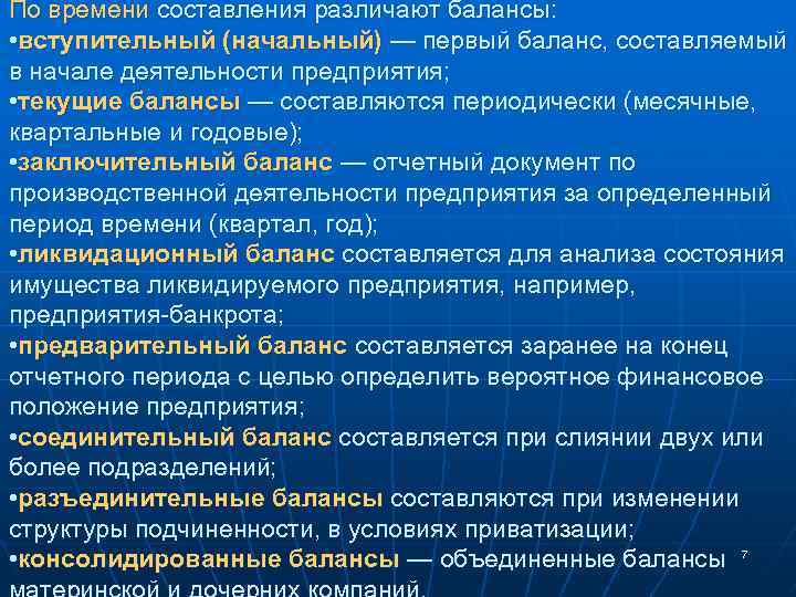 Аудит организации обязательный и его проведение
