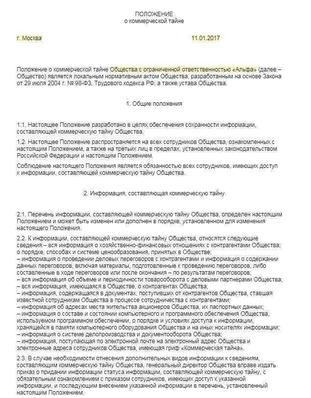Управление договорами: как повысить контроль и планирование договорных отношений?