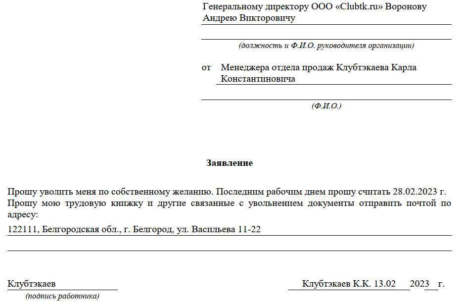Статья 80 тк рф и комментарии к ней