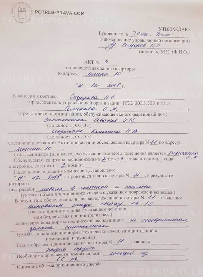 Ремонт после залива квартиры