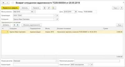 Как взыскать неначисленную заработную плату? | ошеров, онисковец и партнеры