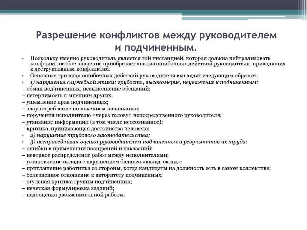 Как решать конфликты в команде — советы для продуктивной работы | rusbase