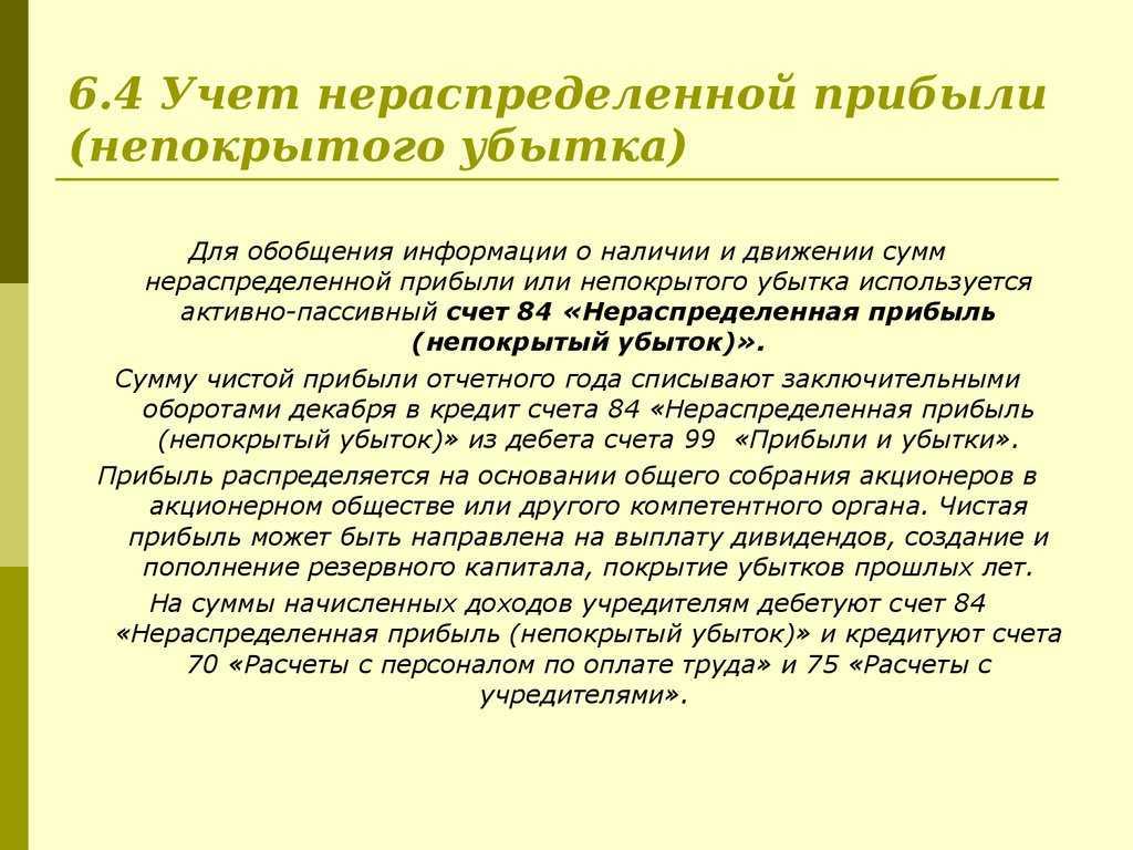 Выплата дивидендов учредителям ооо в 2023 году пошаговая инструкция