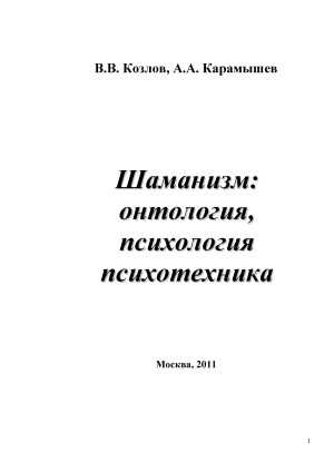 Психология человека по поведению и жестам: как понять характер, книги, психологические поведенческие особенности личности