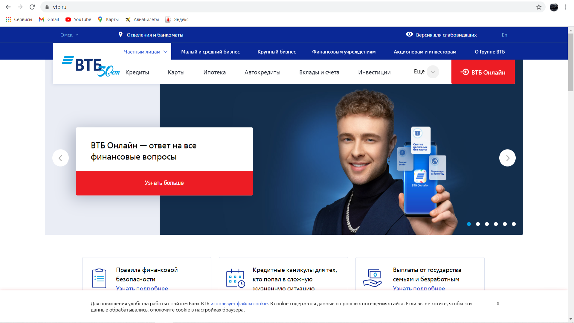 Втб бизнес онлайн - онлайн втб