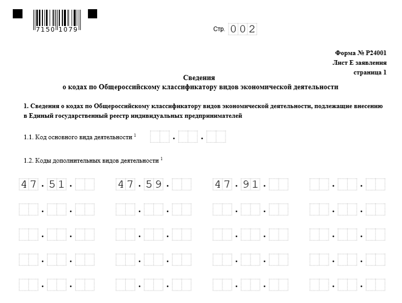 Оквэд для ооо – как добавлять оквэд для обществ с ограниченной ответственностью в 2022 году