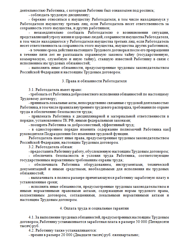 Чем отличается договор найма на работу без оформления от договора трудового, его структура и содержание