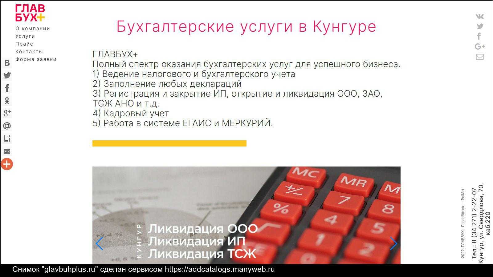 7 удк 336 ббк 65.052 х22 электронный учебно-методический комплекс по дисциплине бухгалтерский учет подготовлен в рамках инновационной образовательной программы создание института экономики и управления в рамках сибирского